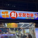 착한막회 이미지