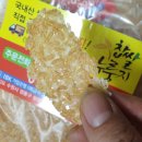 겉바속촉! 수제 찹쌀 누룽지 후기