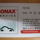 소낙스 대구점 이미지