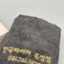 한국타이어목성점
