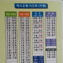 시외버스 산성정류소 이미지