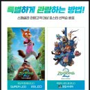 센트럴모터스(주) 판교지점 | 주토피아2 CGV 롯데시네마 메가박스 1주차 주말 특별관 특전