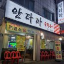 안다까