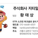 아이리스스크린골프 | 경북 경산 GTR스크린파크골프 창업 실제 운영 후기에서 나온 매장 관리 노하우 및 운영 일기‎