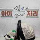[아이자리] 강동구 천호동 다이치 카시트세탁 후기 - 친환경세탁업체아이자리 믿고 맡겼어요