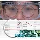 이리안경 이미지