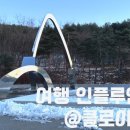 강릉대관령(인천)휴게소 이미지