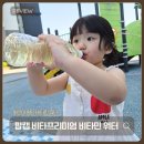 비타세상 | 팝캡 비타프리미엄 그린애플 후기 :) 아이가 좋아하는 어린이 건강 음료 비타민워터