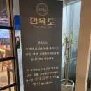 구름닿은 | 서귀포고기집이 이렇게 예뻐도 돼? 서귀포 신시가지 정육도 솔직 후기