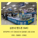 월드알뜰매장 | 광주 알뜰폰 오프라인 매장에서 개통 후기