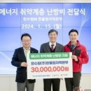 울진에너지 이미지