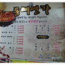 통뼈연가 이미지