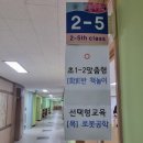 로봇수업 1 | [블챌] 늘봄학교 공개수업 초2 보드게임, 로봇공학 참관 후기
