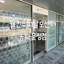 올킬몰 | 웰킨두피탈모센터 송파문정점 송파구두피관리 추천 올킬스케일링 받은 후기