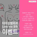 타미성형외과의원 이미지