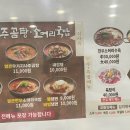 삼선미 나주국밥