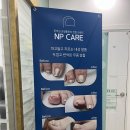 엔피(NP)케어 울산중구점 | 울산 내성발톱 전문적으로 관리를 받는 곳