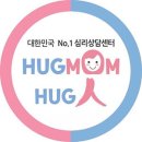 아동청소년심리상담사(야간) | [후기]경기 성인상담 ' 하남 심리상담 - 허그맘 허그인 심리상담 하남센터 '