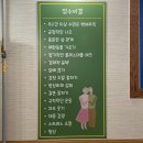 김해통큰장어 | [김해 맛집] ‘통큰장어’ | 김해 직접 구워주는 풍천민물장어 맛집 | 장어 짱이다