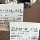 서울파크 | 과천경마장 &#39;렛츠런파크 서울&#39; 놀라운지 후기