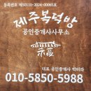 e복덕방공인중개사사무소 이미지