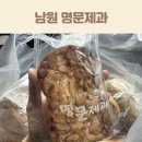 빵먹을시간 | 남원 명문제과 빵나오는 시간 갯수제한 주말 웨이팅 후기