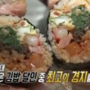 마마김밥 이미지