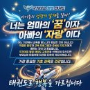 퍼스트 태권도장 | 🍓 안양 호계동 태권도 | 국가대표 별빛 태권도장 딸기농장 체험학습 후기 🍓