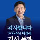 노무현 대통령 사위 곽상언 변호사 민주당 경선 통과 소식 이미지