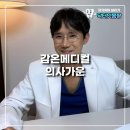 감온메디컬 | 감온메디컬 (Gamon) 닥터 가운 착용후기 - 치주과전문의 (feat. 안다르 트레이닝복)