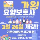 가온요양보호사교육원 이미지