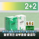에이지블루 대마종자유 프리미엄 1000mg 4박스 솔직 후기 장점 단점 복용법