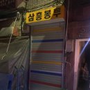 삼흥봉투 네이버블로그