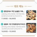 텃밭에서 난 당귀랑 삼겹살 먹먹 당진 삽겹살 포장 '최씨네 고기집'