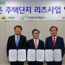 한국토지주택공사 이미지