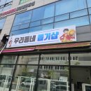 우리동네뽑기방 이미지