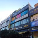 용인대필승태권도 이미지