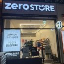 마곡나루역 제로 스토어 24시간 무인 다이어트 간식 매장 후기