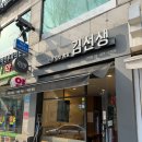 바르다김선생 고덕점