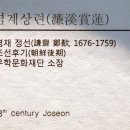 세미원 연꽃박물관 이미지