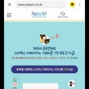 뉴엠