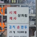 대화메밀부침 이미지