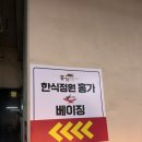 홍가몰