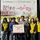 참사랑나눔동행 이미지