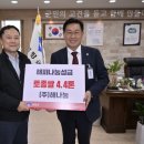 (주)해나눔 에코저널