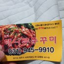 해나루쭈꾸미 이미지