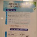 [재활용품 분리배출 및 대형폐기물 신고배출 방법 안내] 이미지