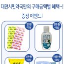 대전시민약국 이미지