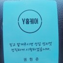 대전에어컨청소세탁기청소Y홈케어 이미지