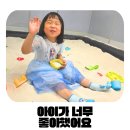알록달록 패션놀이터 | 유치원 쉬고 다녀온 인천유아체험 피크닉하우스 아이 반응 최고였던 후기